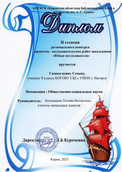 В Кировской областной библиотеке прошла ежегодная региональная конференция "Юные исследователи"..