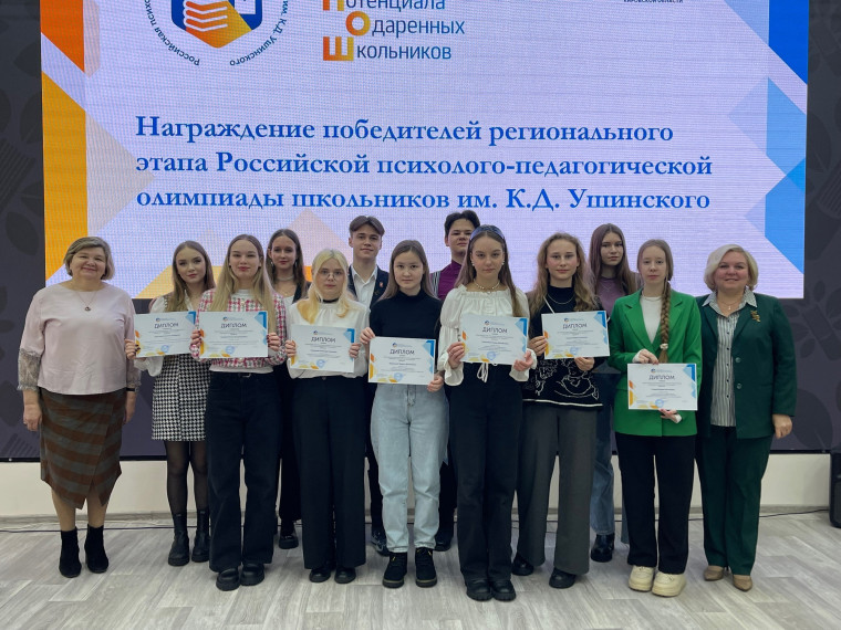 победители и призёры олимпиады.